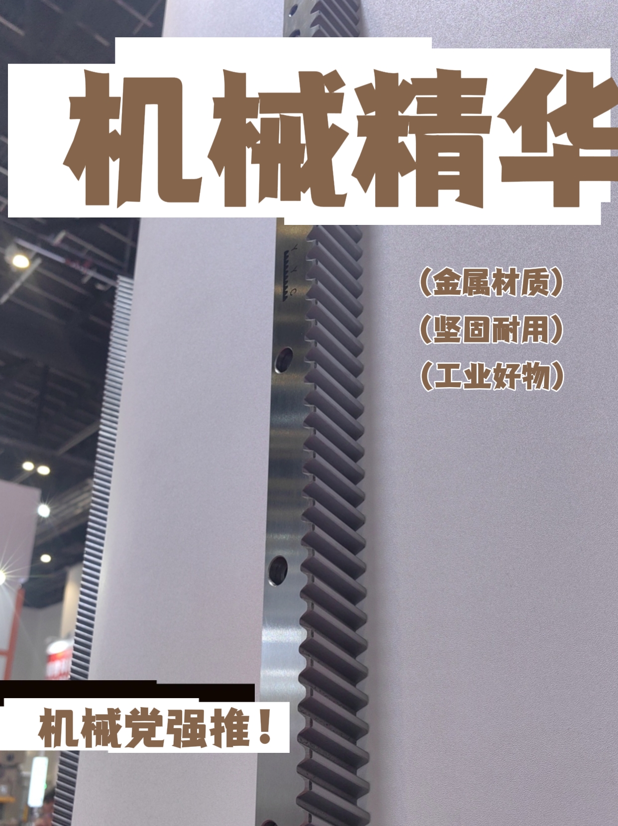 2025年YYC北京机床展展会后回顾
